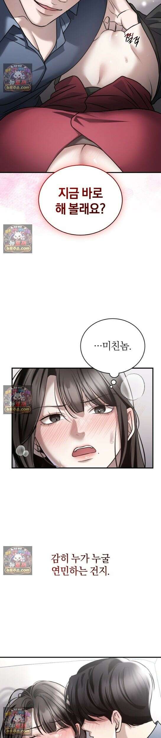 들개는 포식하는 꿈을 꾼다 17화 8