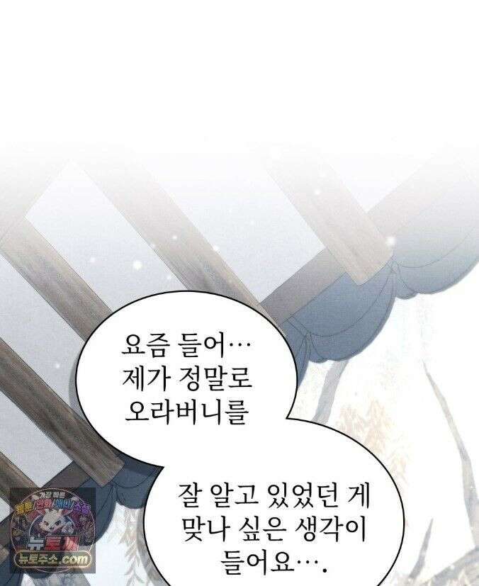 파륜(破倫)  26화 1