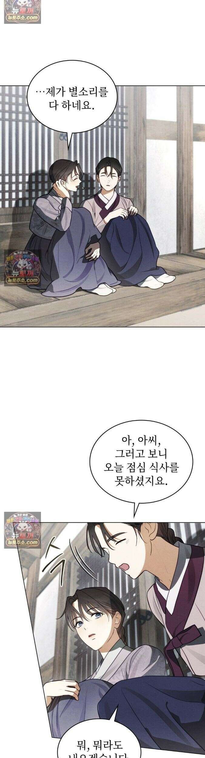 파륜(破倫)  26화 3