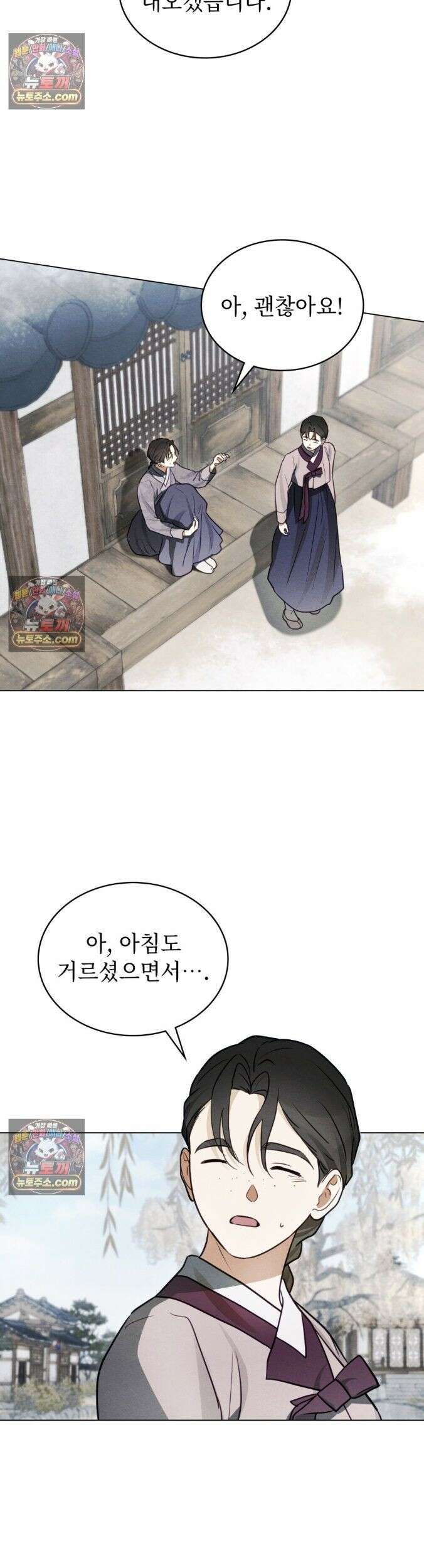 파륜(破倫)  26화 4