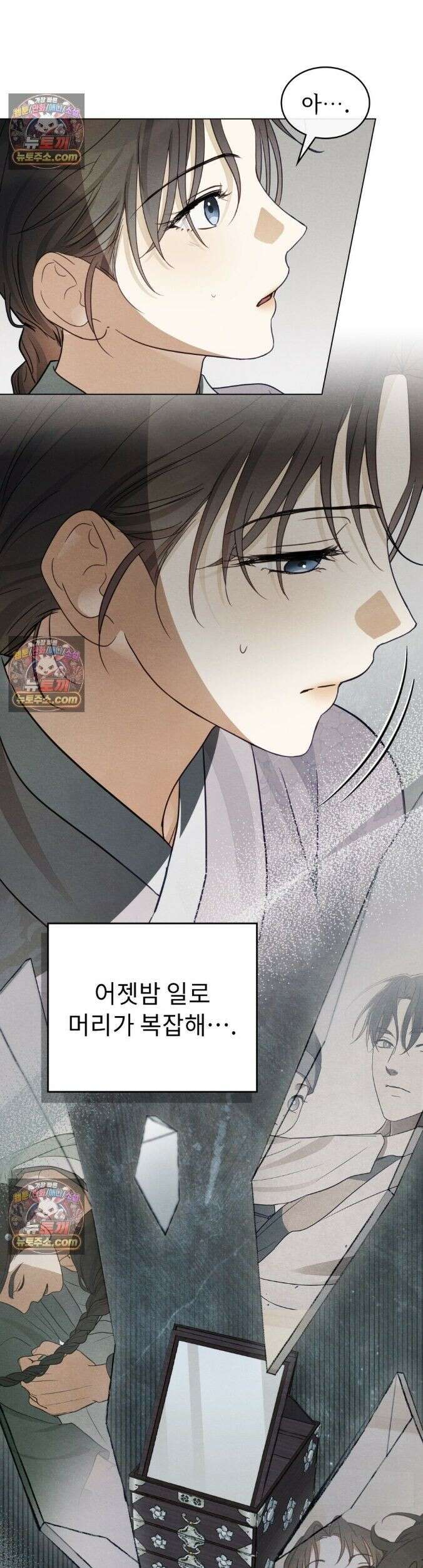파륜(破倫)  26화 5