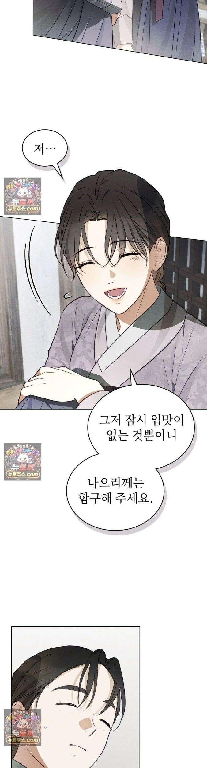 파륜(破倫)  26화 7