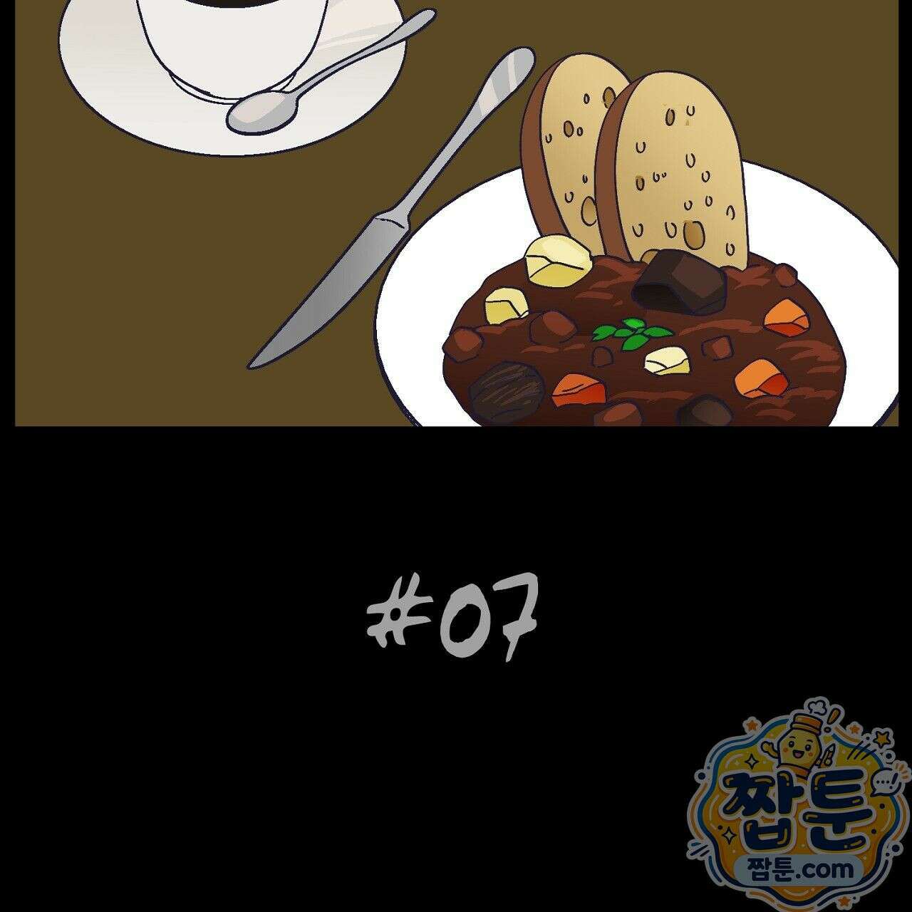 렛 루즈 7화 3