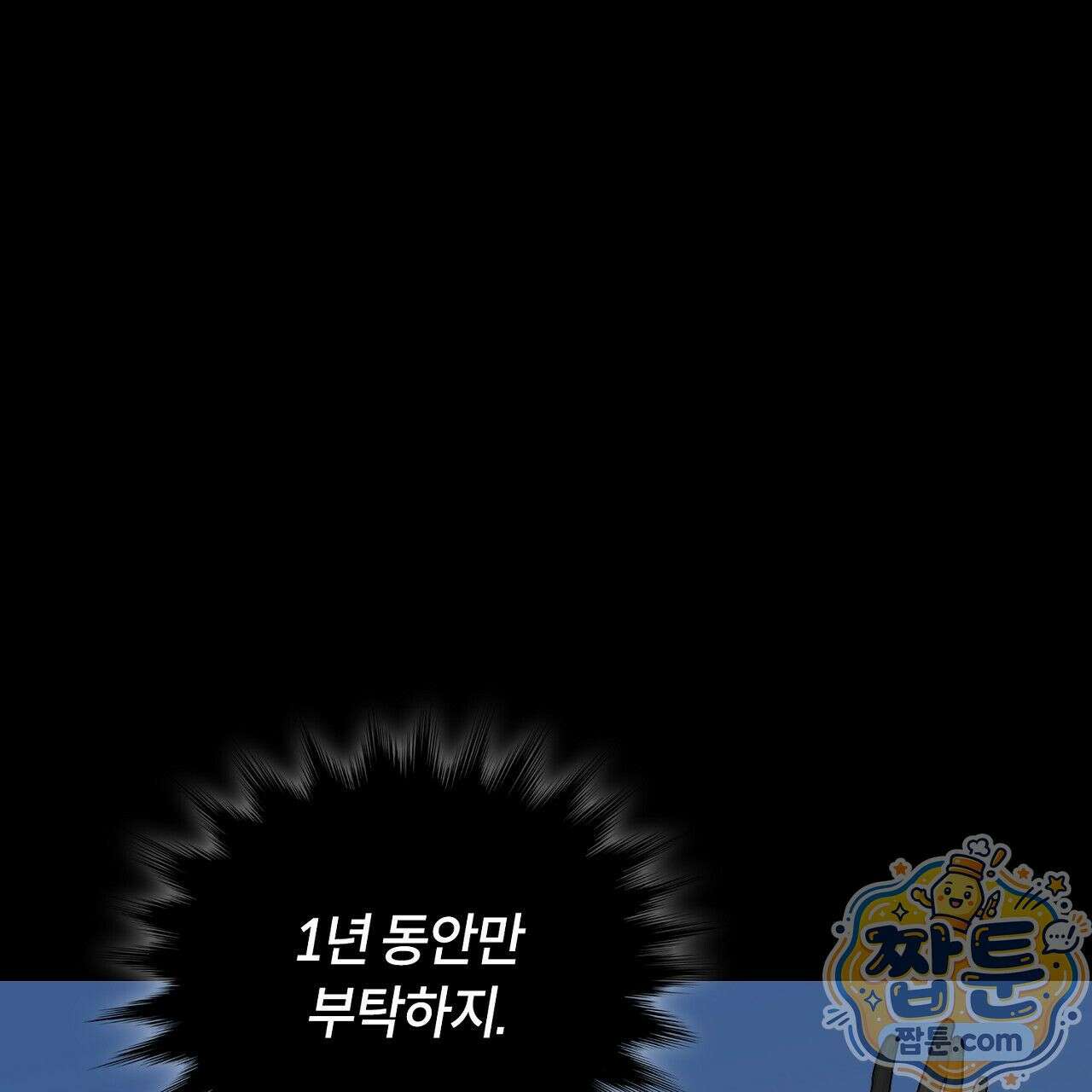 렛 루즈 7화 5