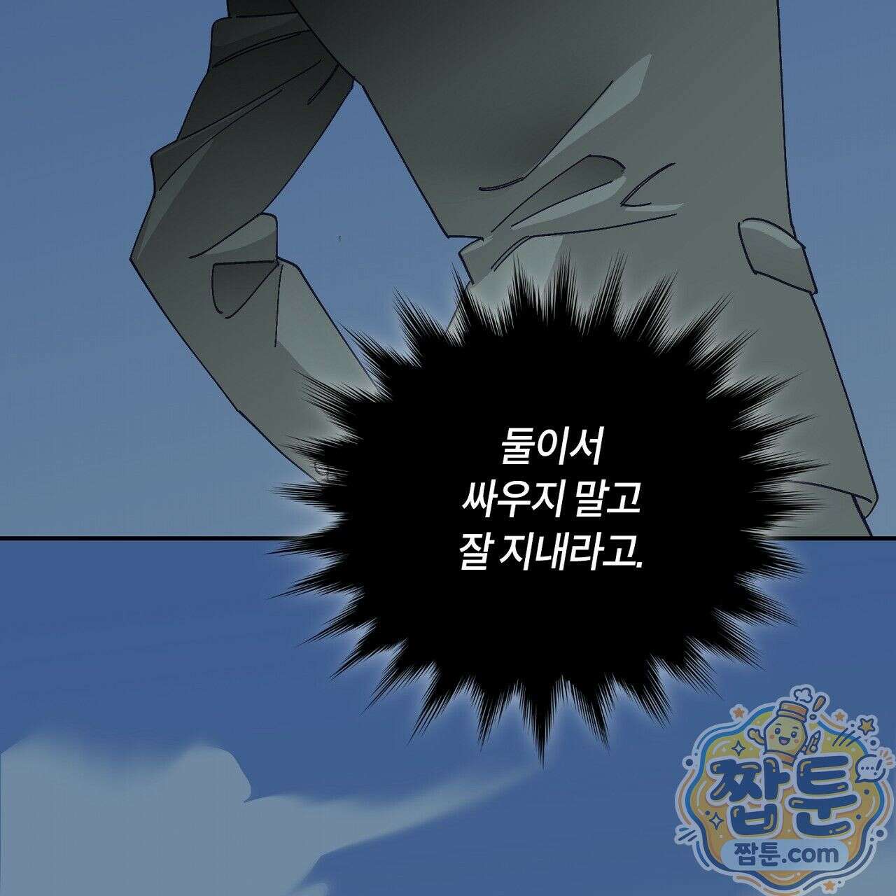 렛 루즈 7화 7