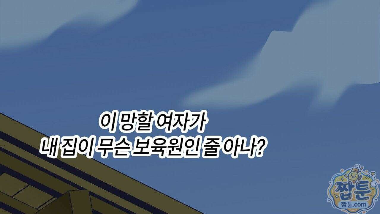 렛 루즈 7화 8