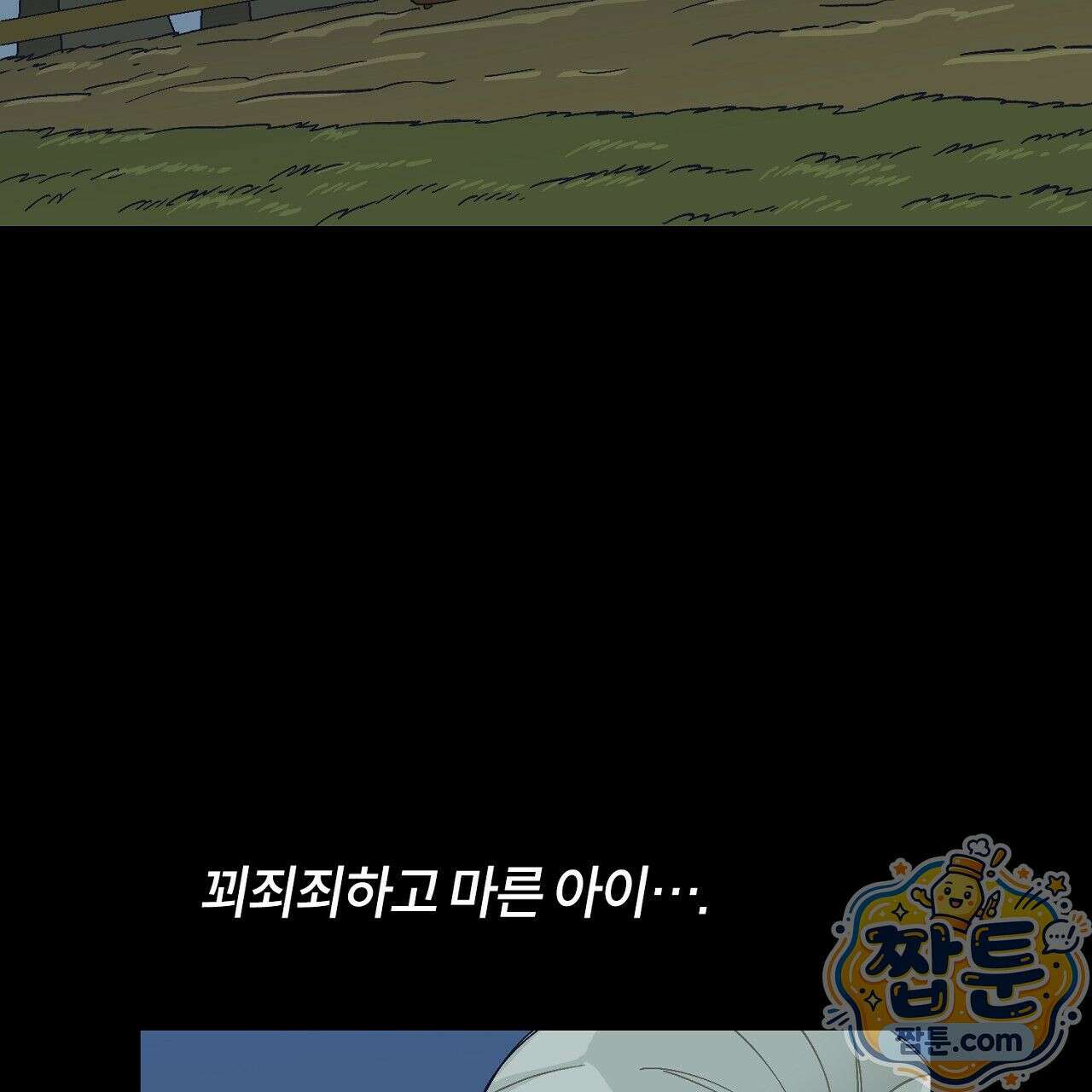 렛 루즈 7화 11