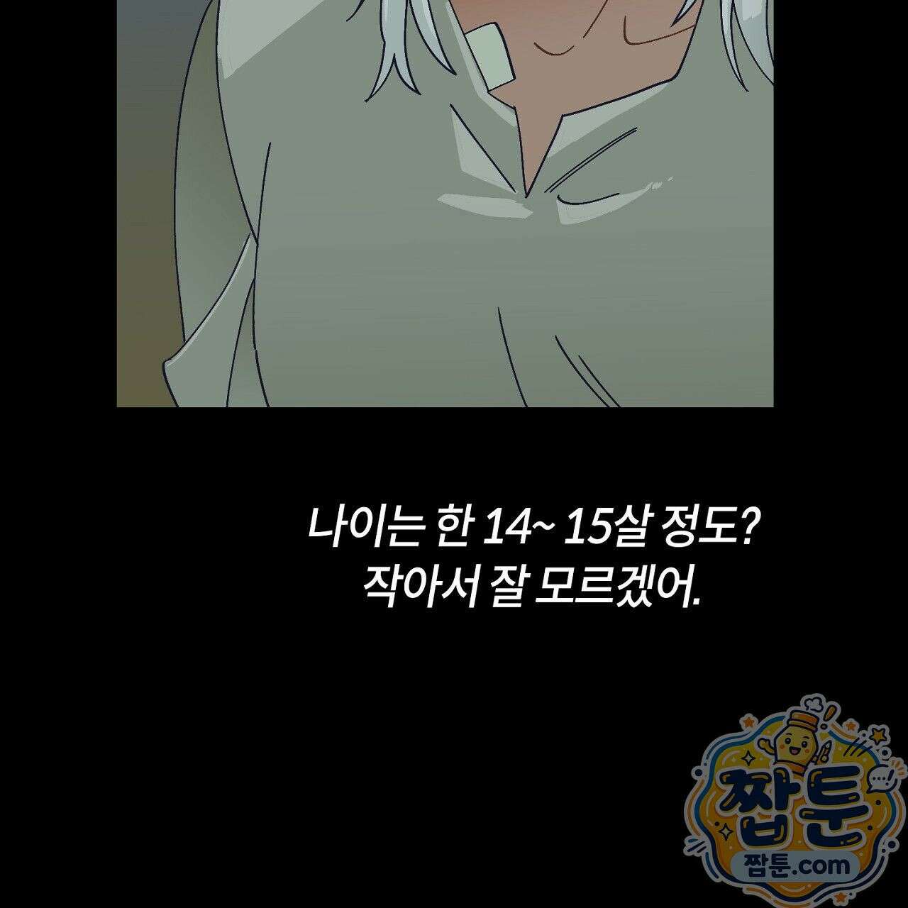 렛 루즈 7화 13