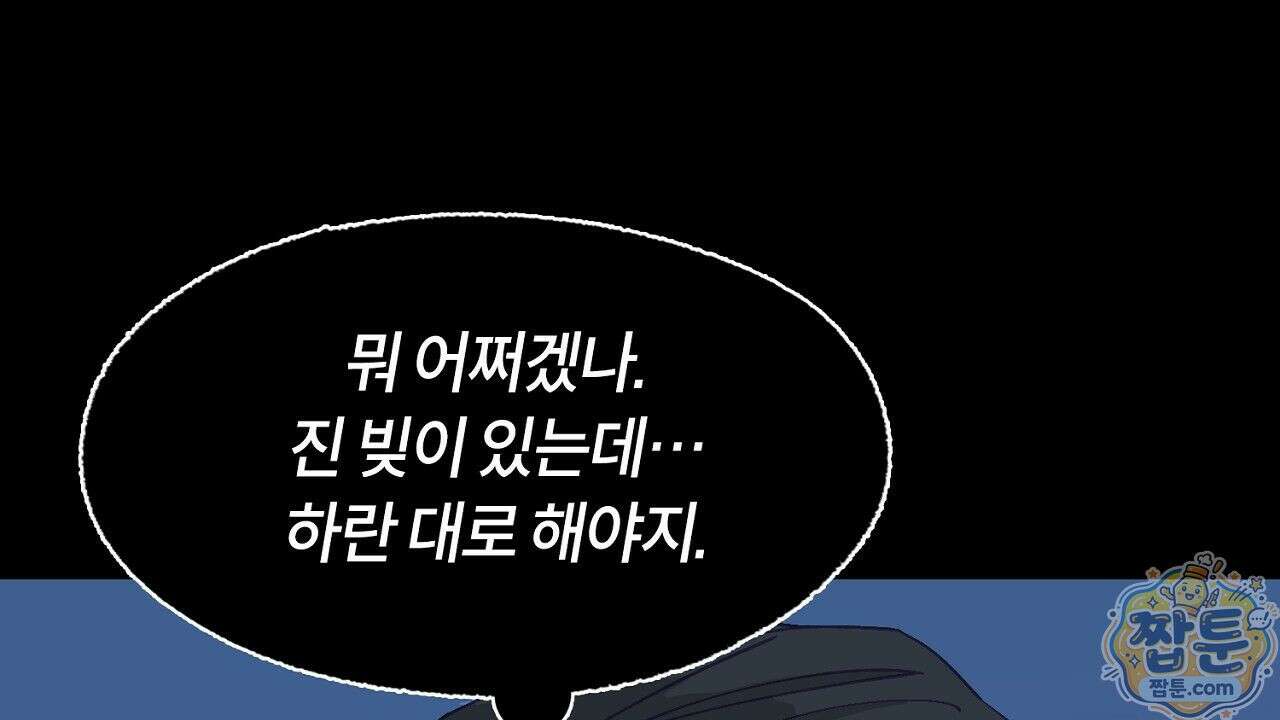 렛 루즈 7화 14