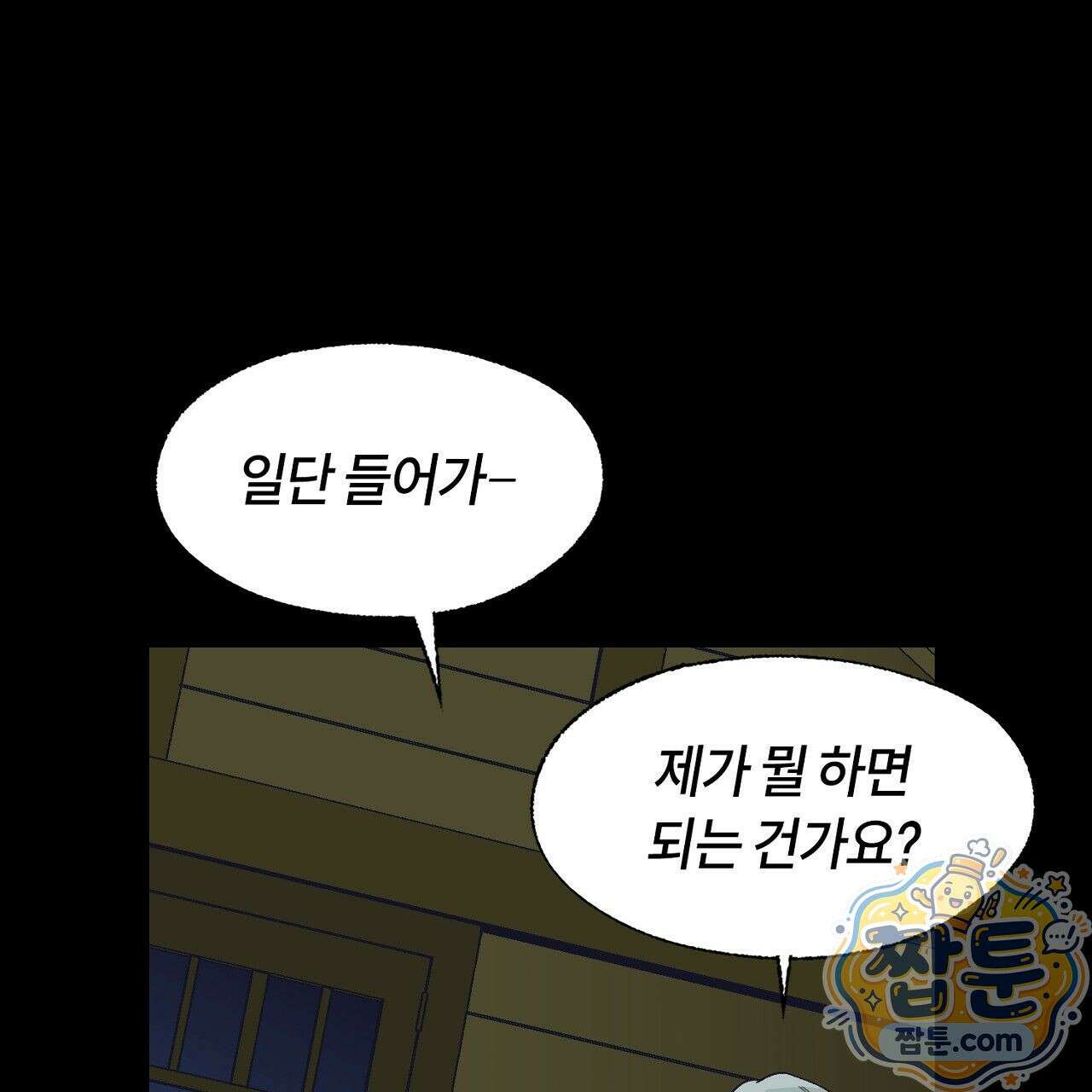렛 루즈 7화 17