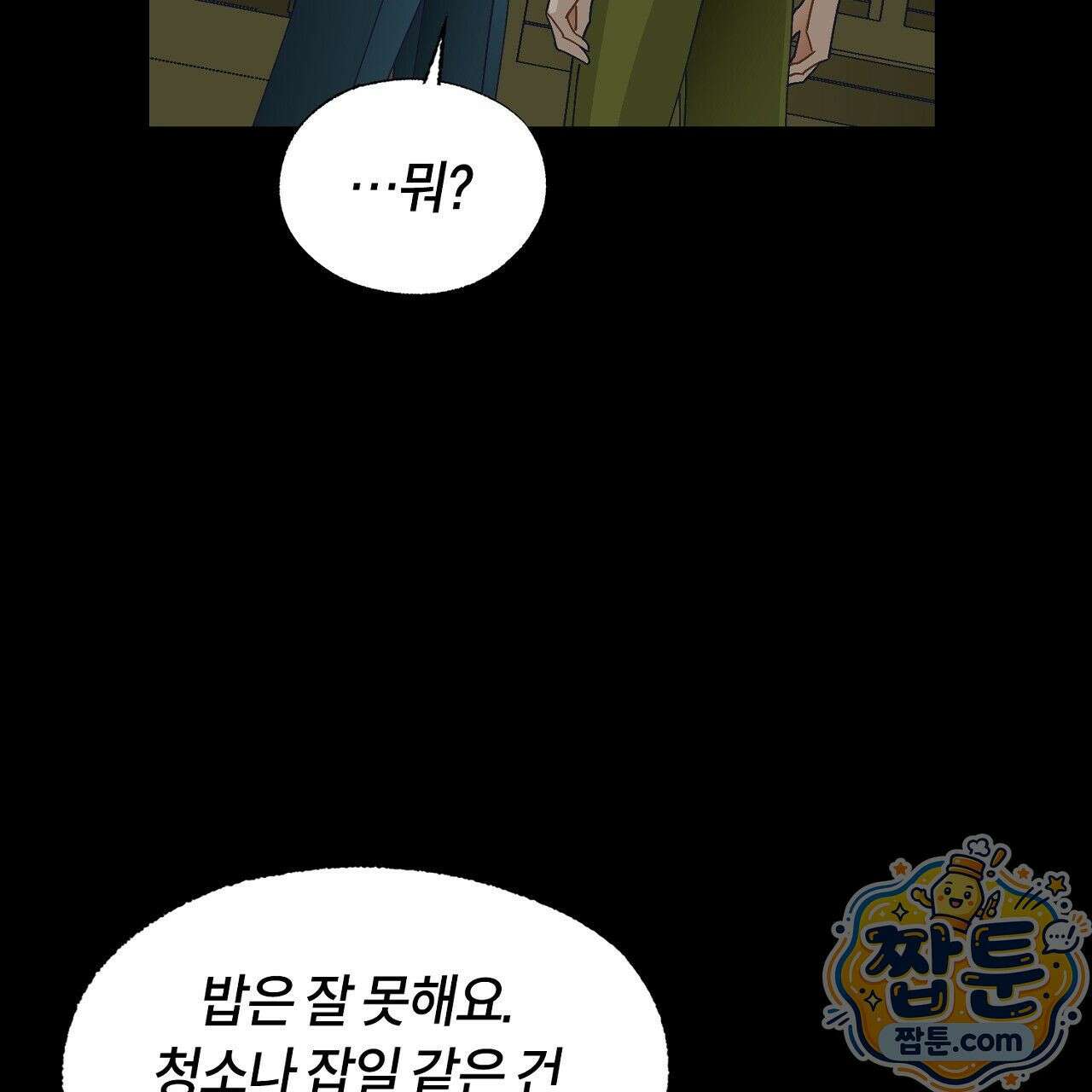 렛 루즈 7화 19