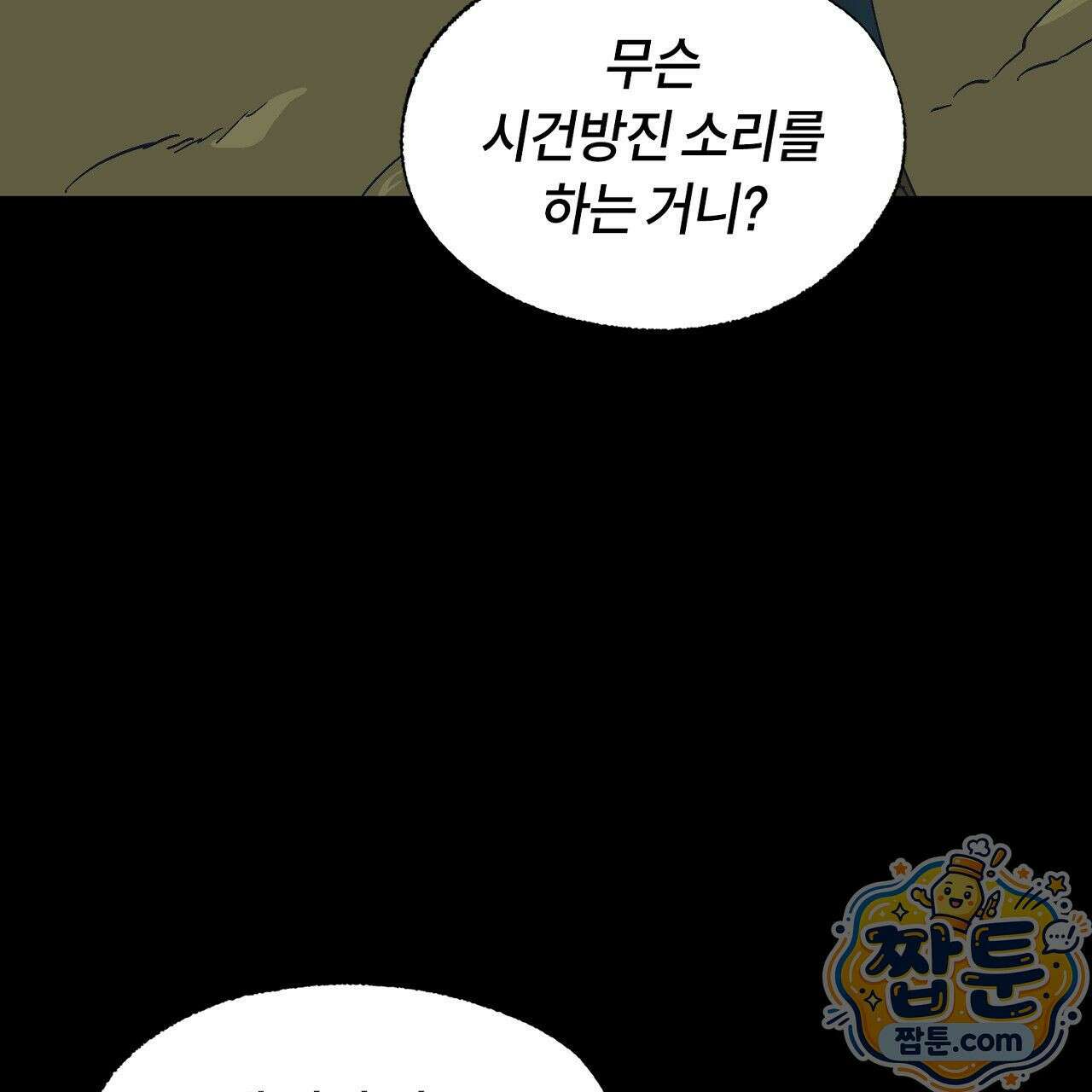 렛 루즈 7화 29