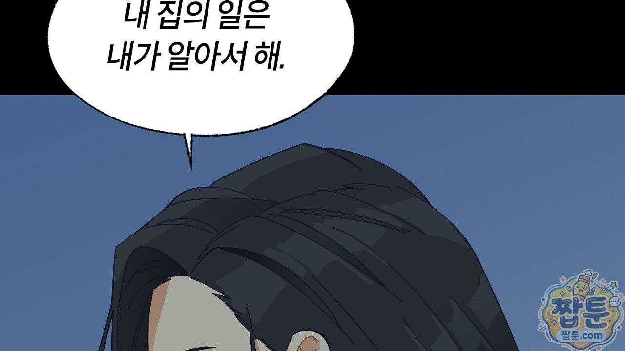 렛 루즈 7화 30