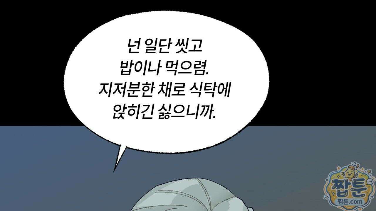 렛 루즈 7화 32