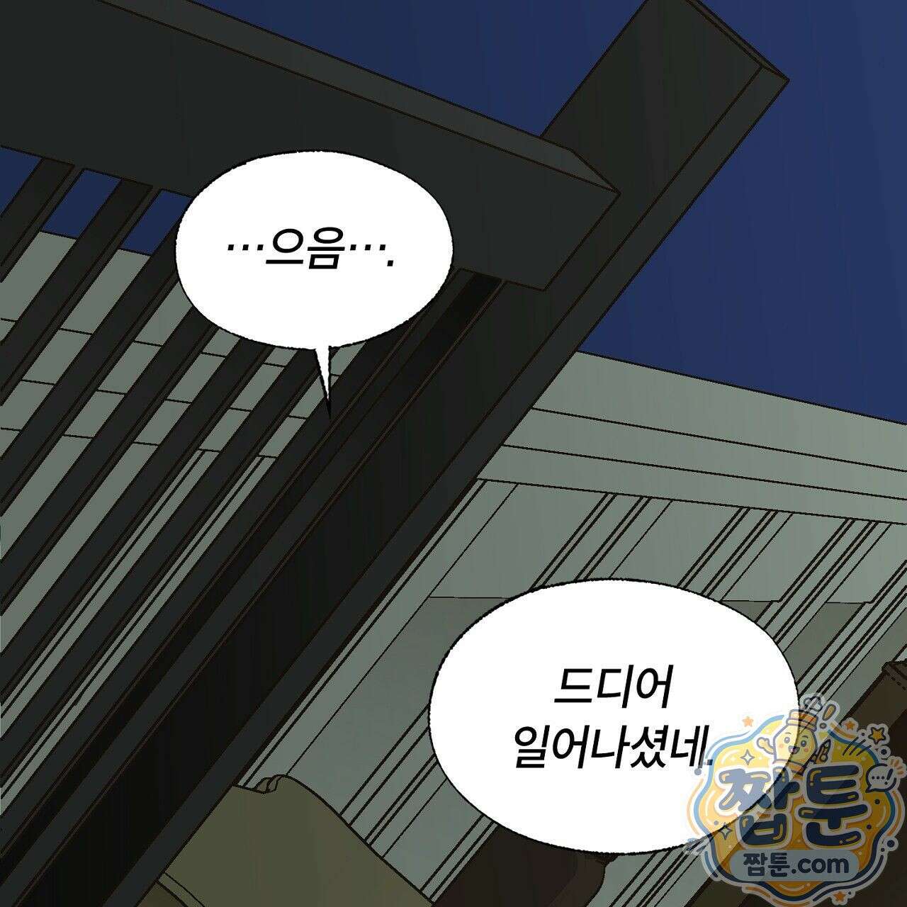 렛 루즈 7화 39