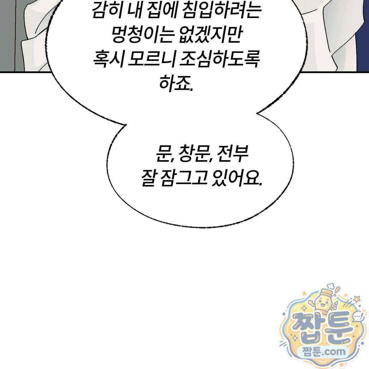 렛 루즈 12화 9