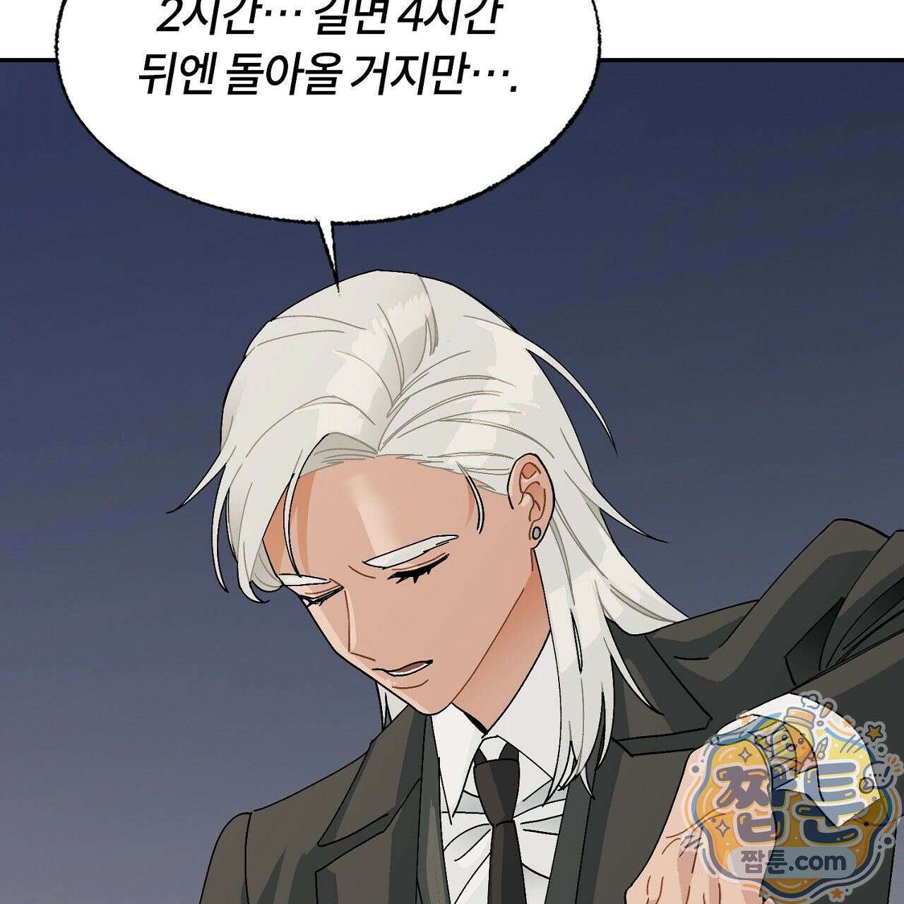 렛 루즈 12화 11