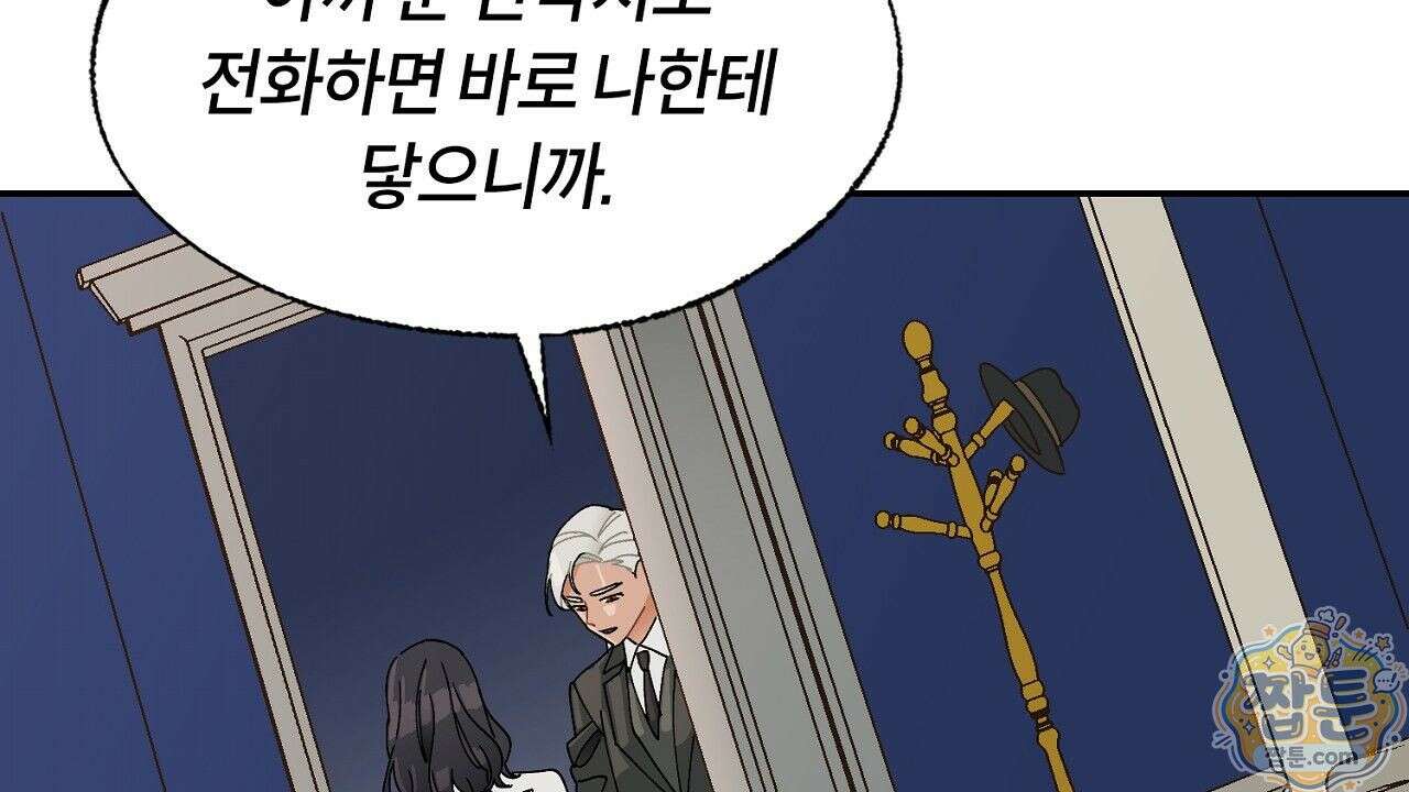 렛 루즈 12화 14