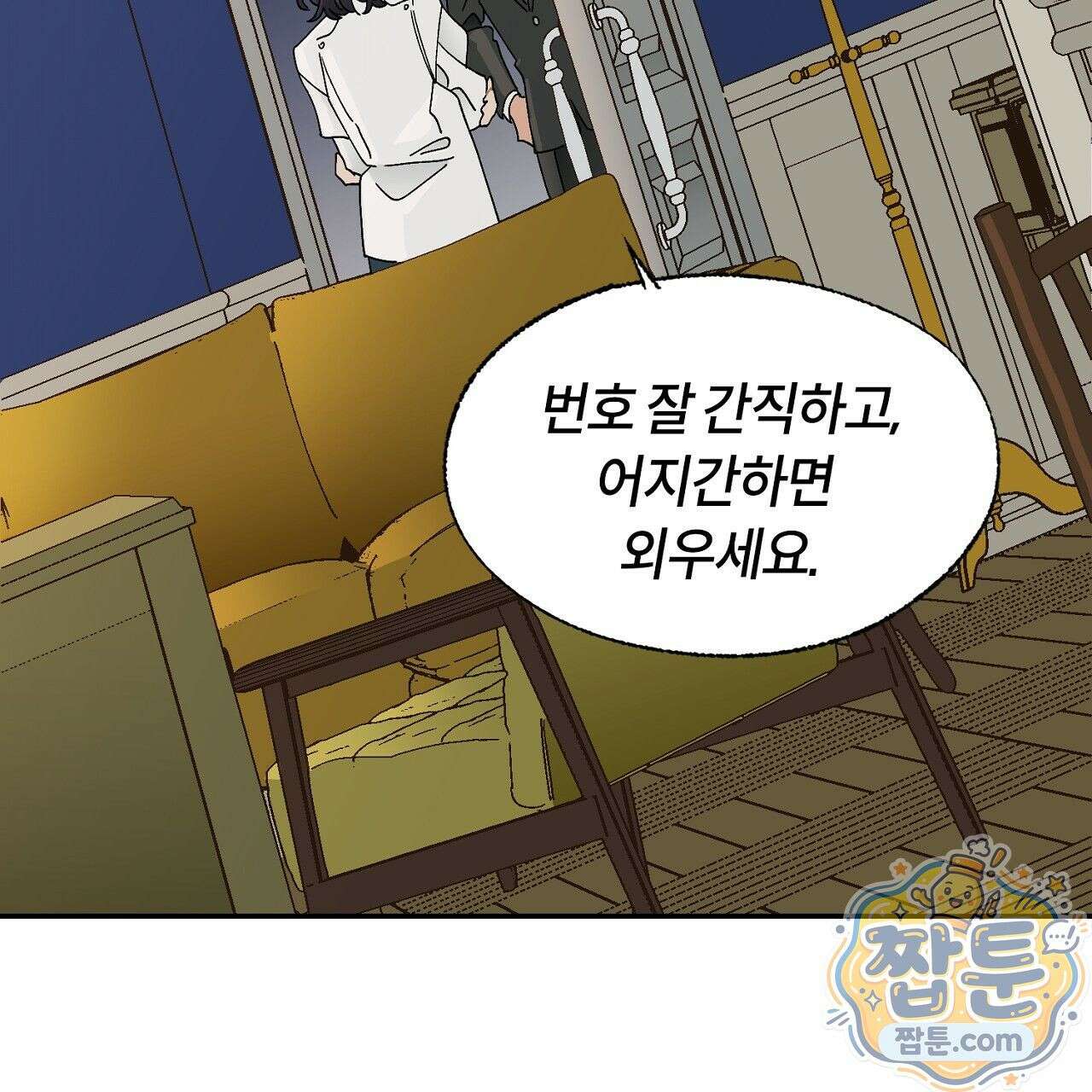 렛 루즈 12화 15