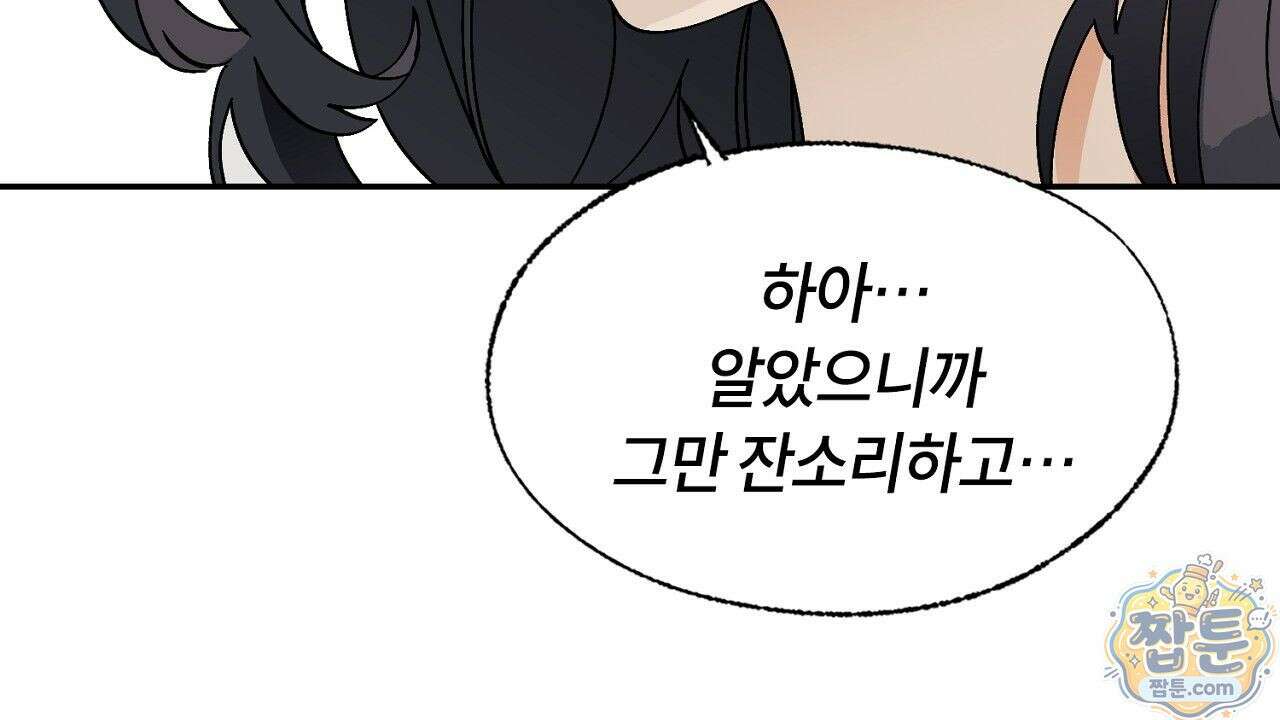 렛 루즈 12화 18