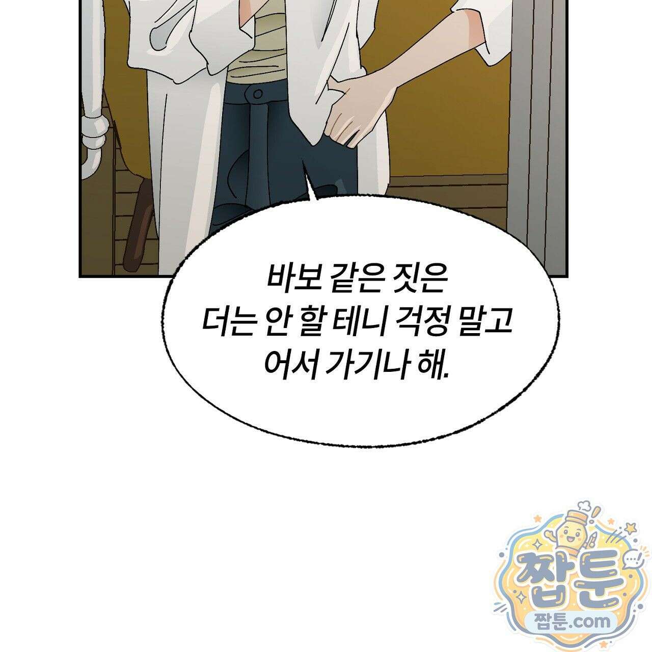 렛 루즈 12화 27