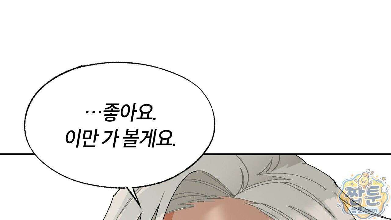 렛 루즈 12화 28