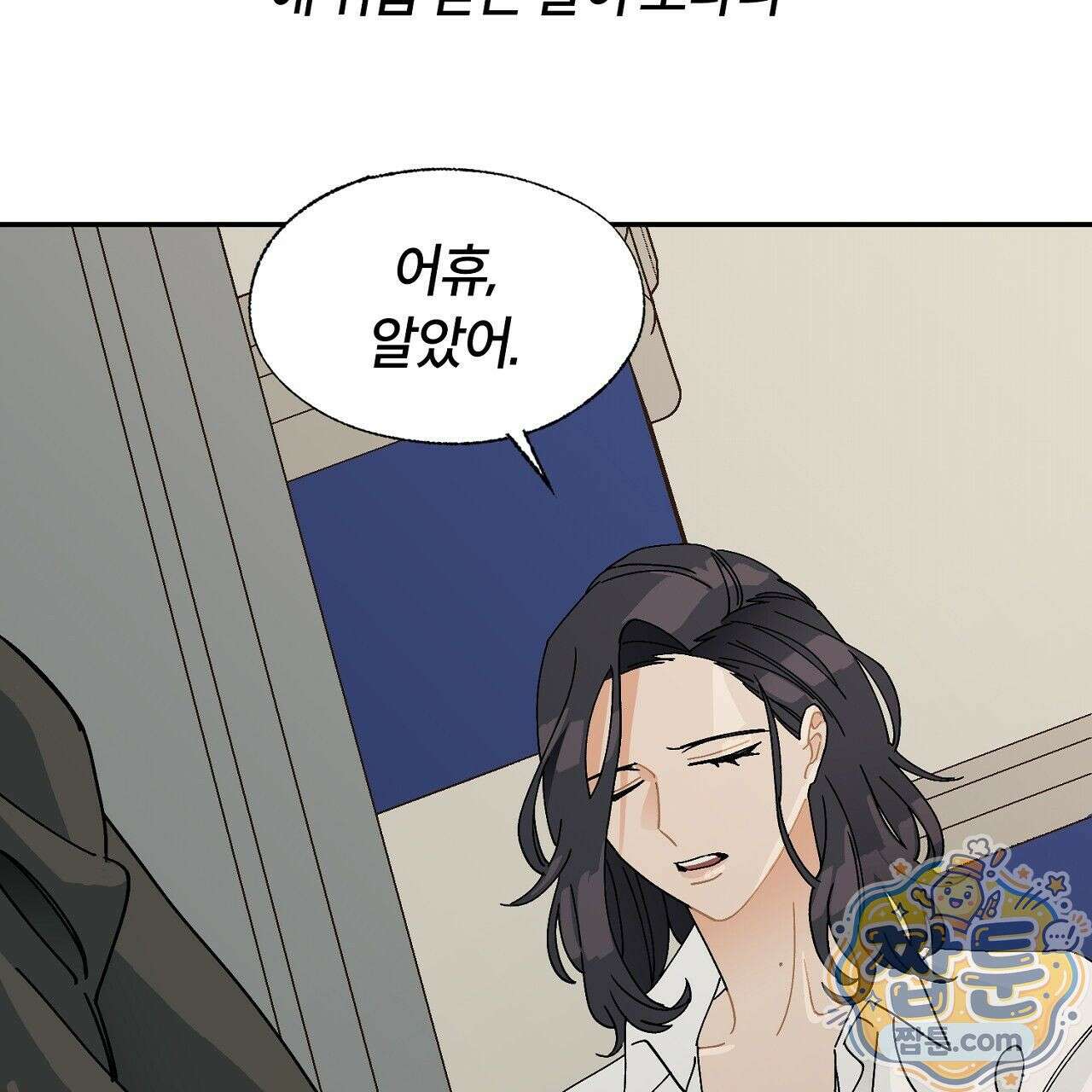 렛 루즈 12화 31