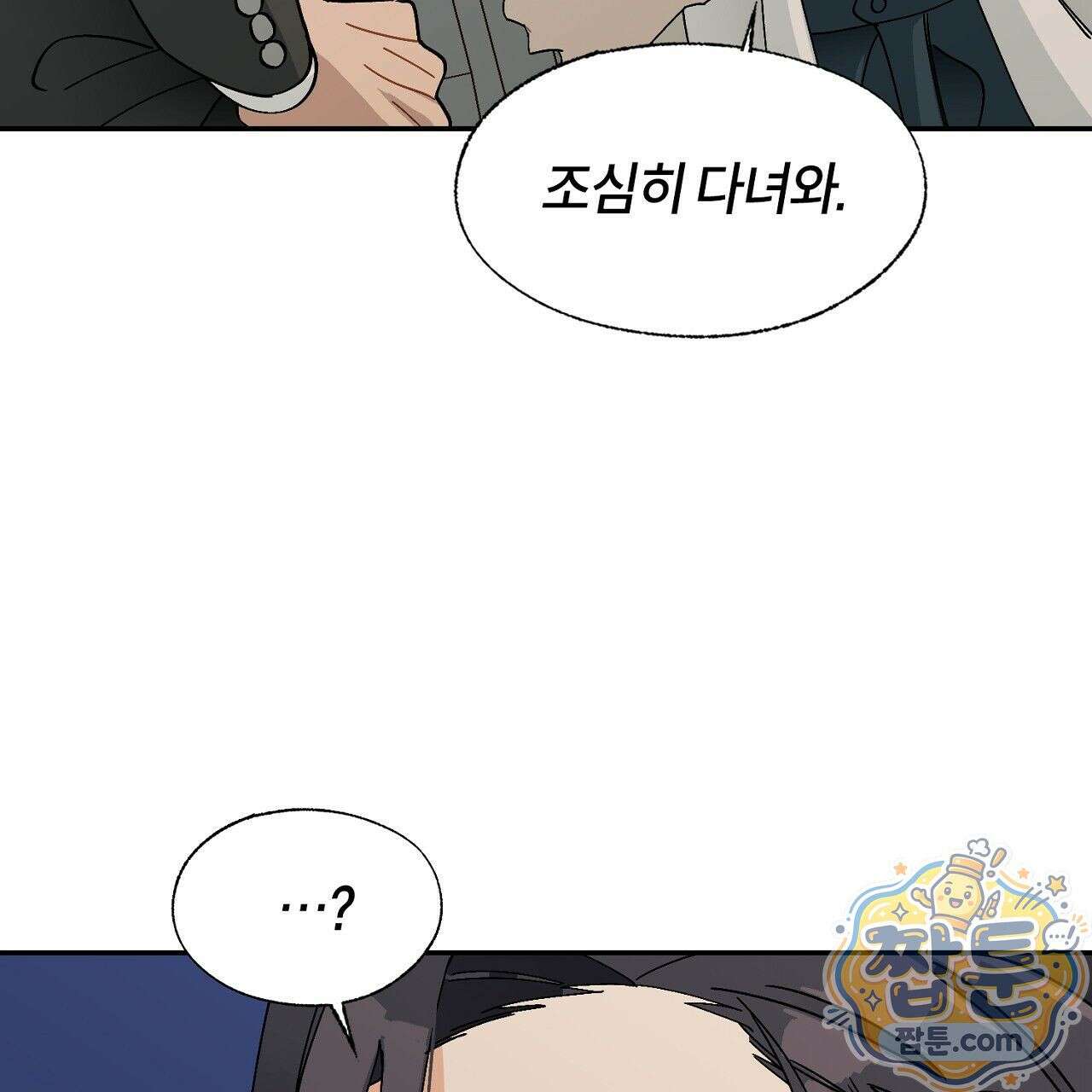 렛 루즈 12화 33