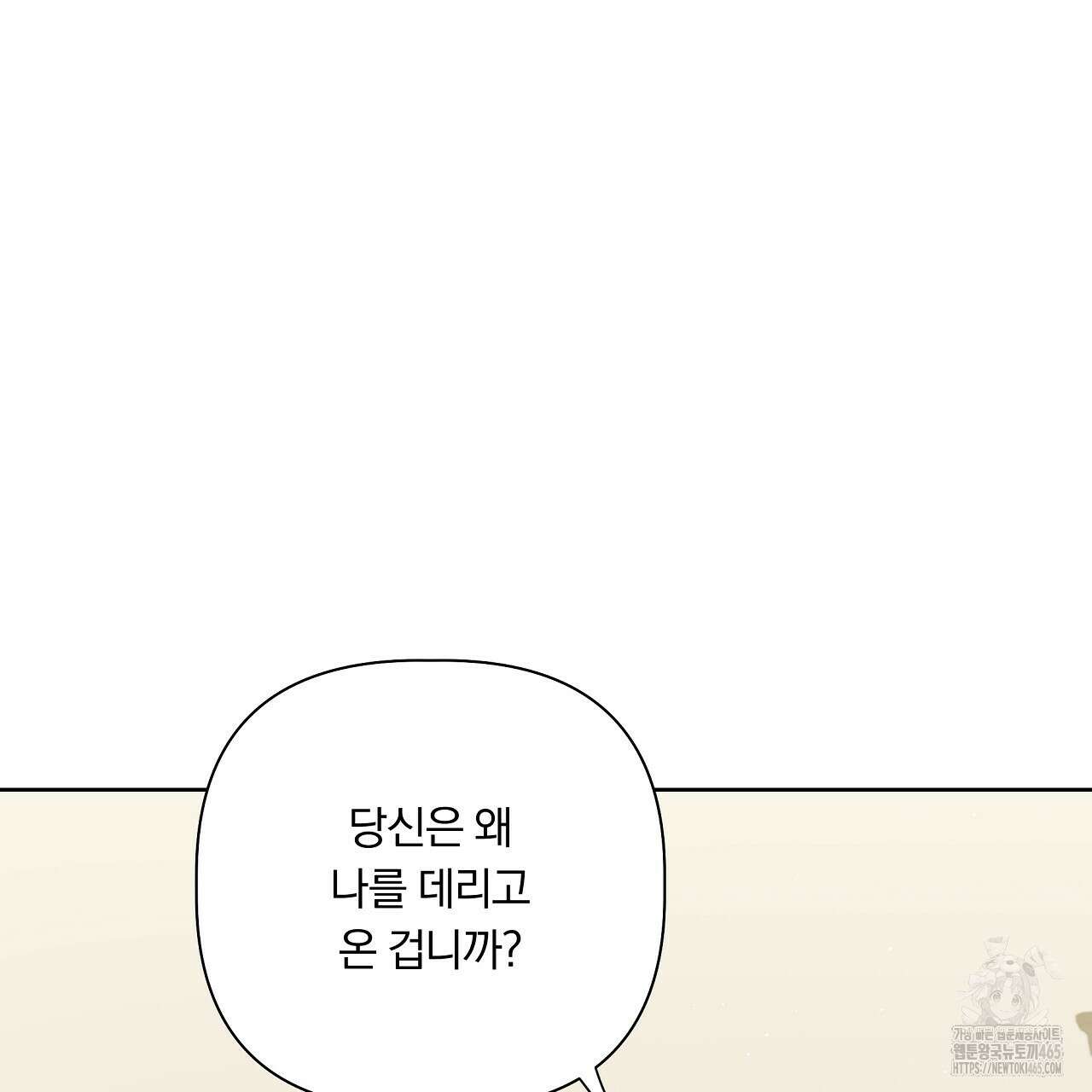 완벽한 오메가 5화 7