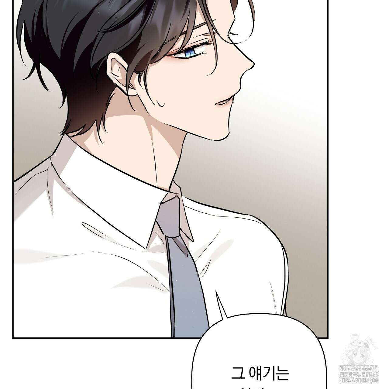 완벽한 오메가 5화 11