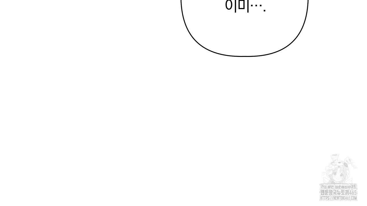 완벽한 오메가 5화 12