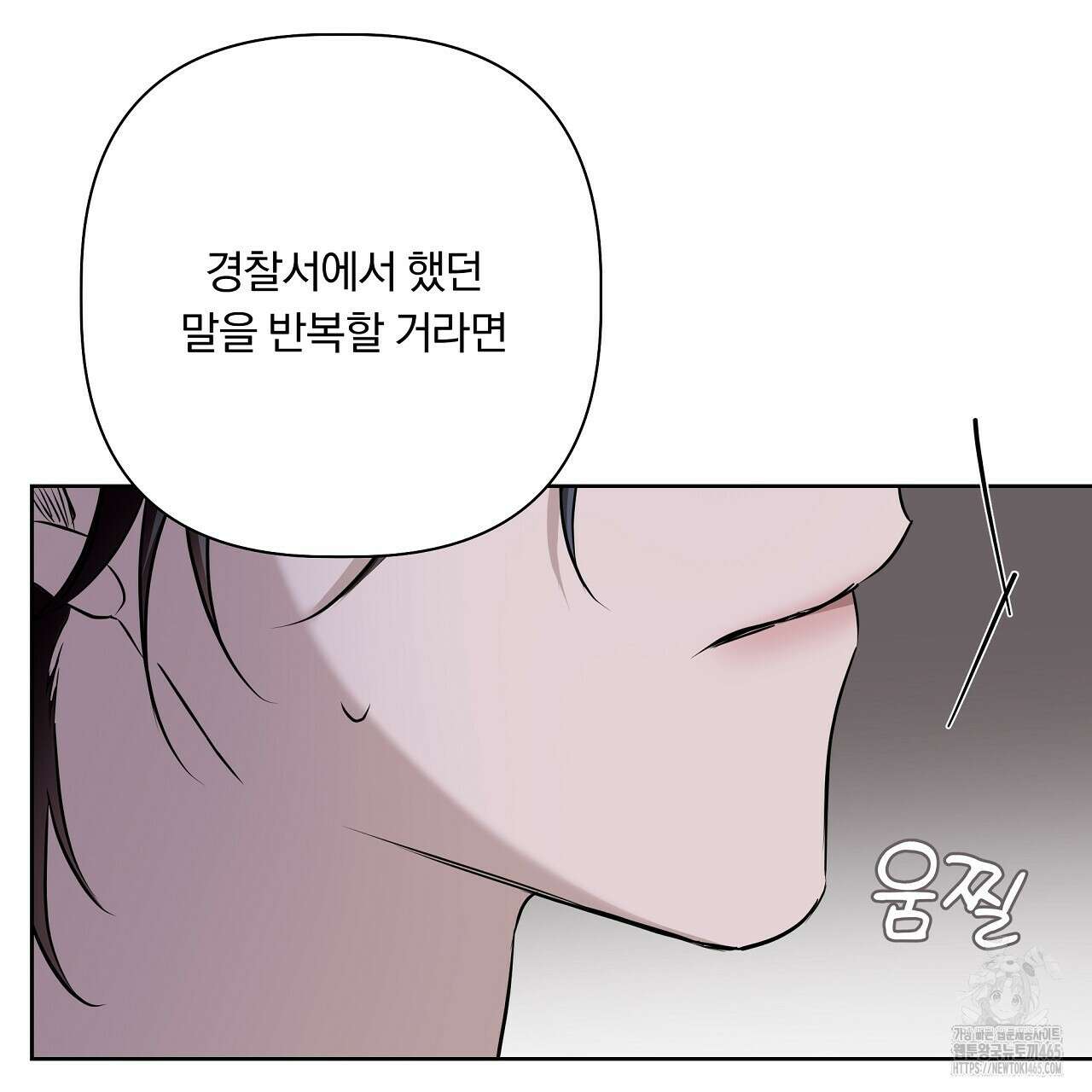 완벽한 오메가 5화 13