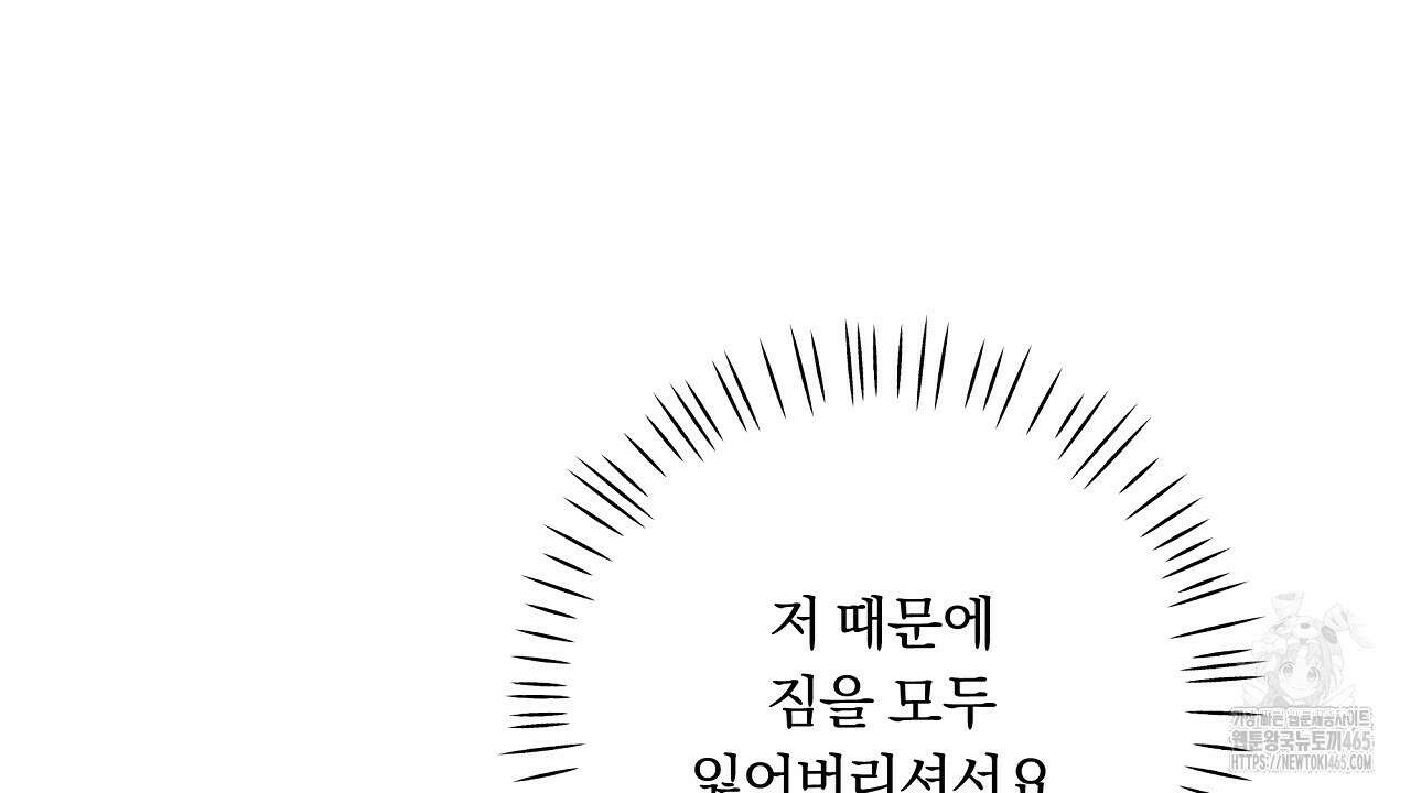 완벽한 오메가 5화 14
