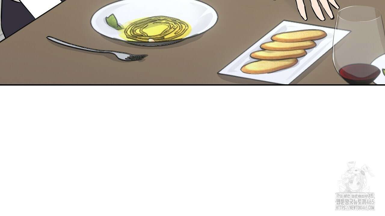 완벽한 오메가 5화 20