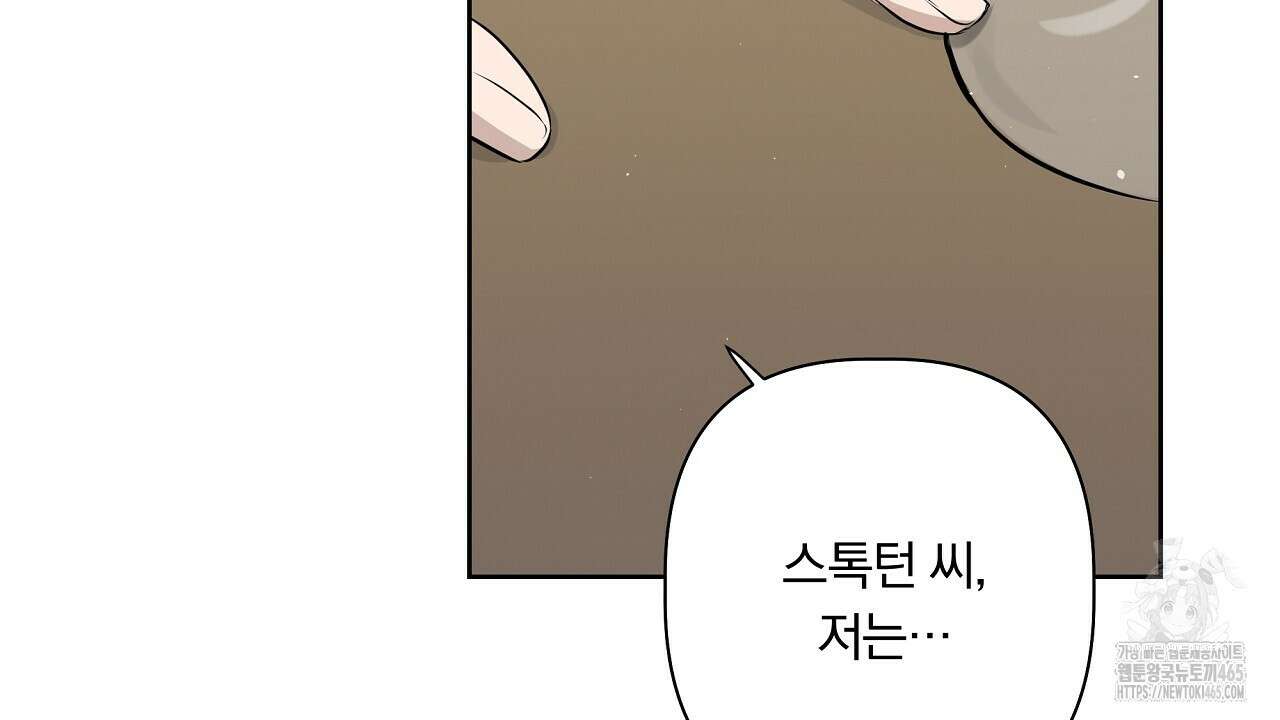 완벽한 오메가 5화 22