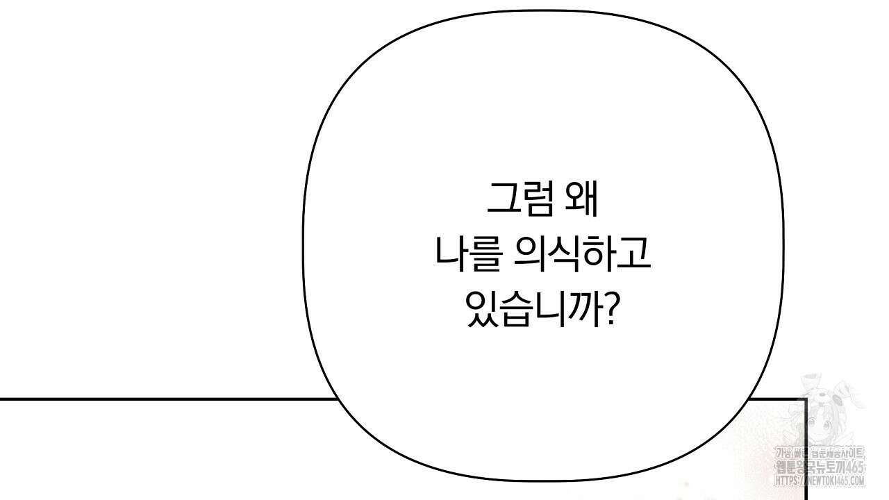 완벽한 오메가 5화 26