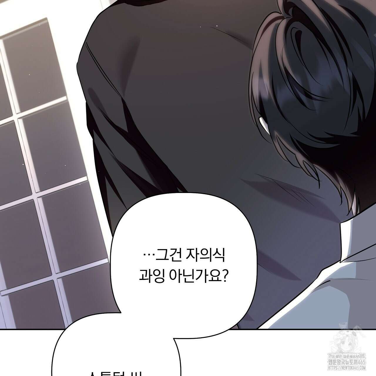 완벽한 오메가 5화 31
