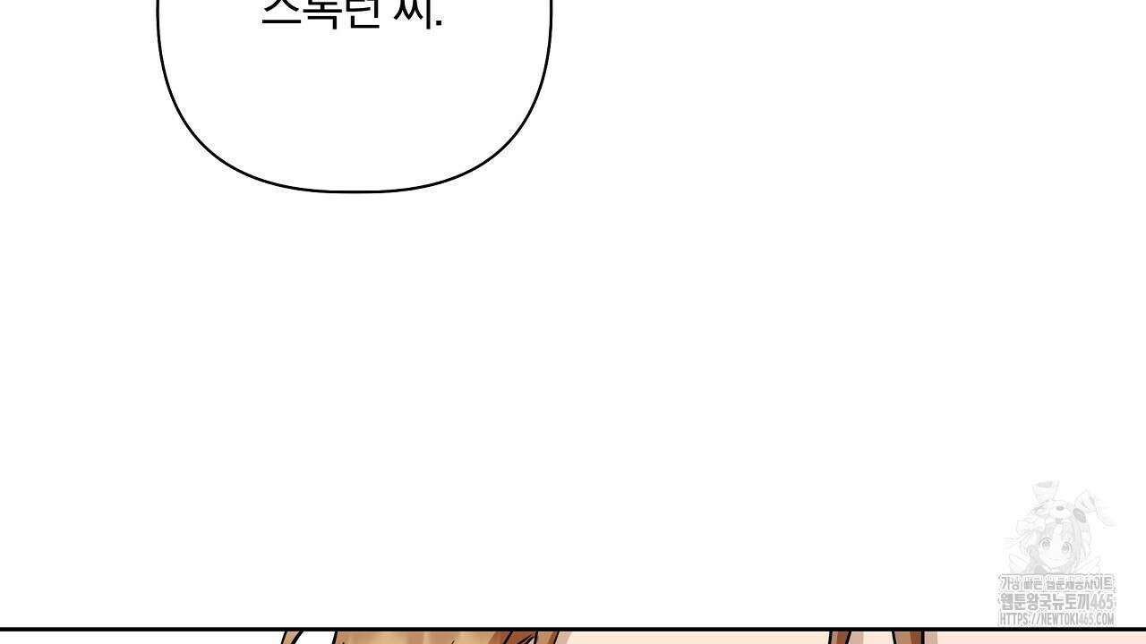 완벽한 오메가 5화 32