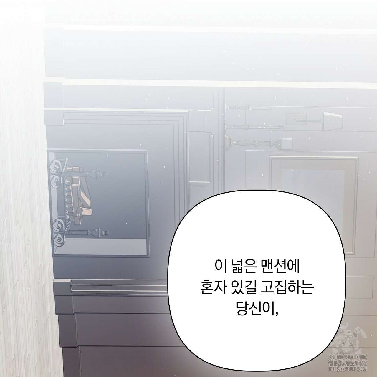 완벽한 오메가 5화 35