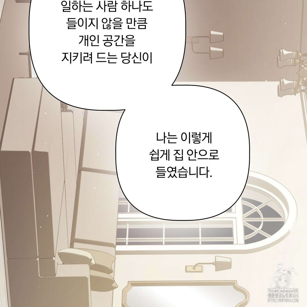 완벽한 오메가 5화 37