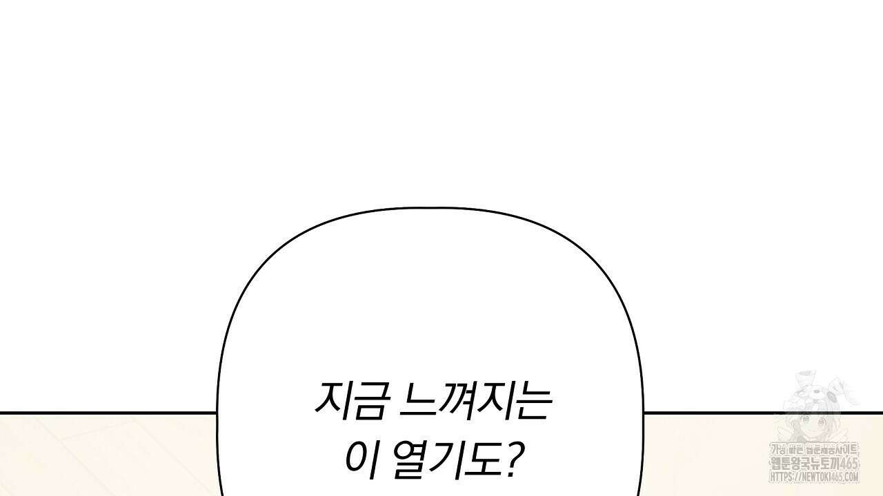 완벽한 오메가 5화 44