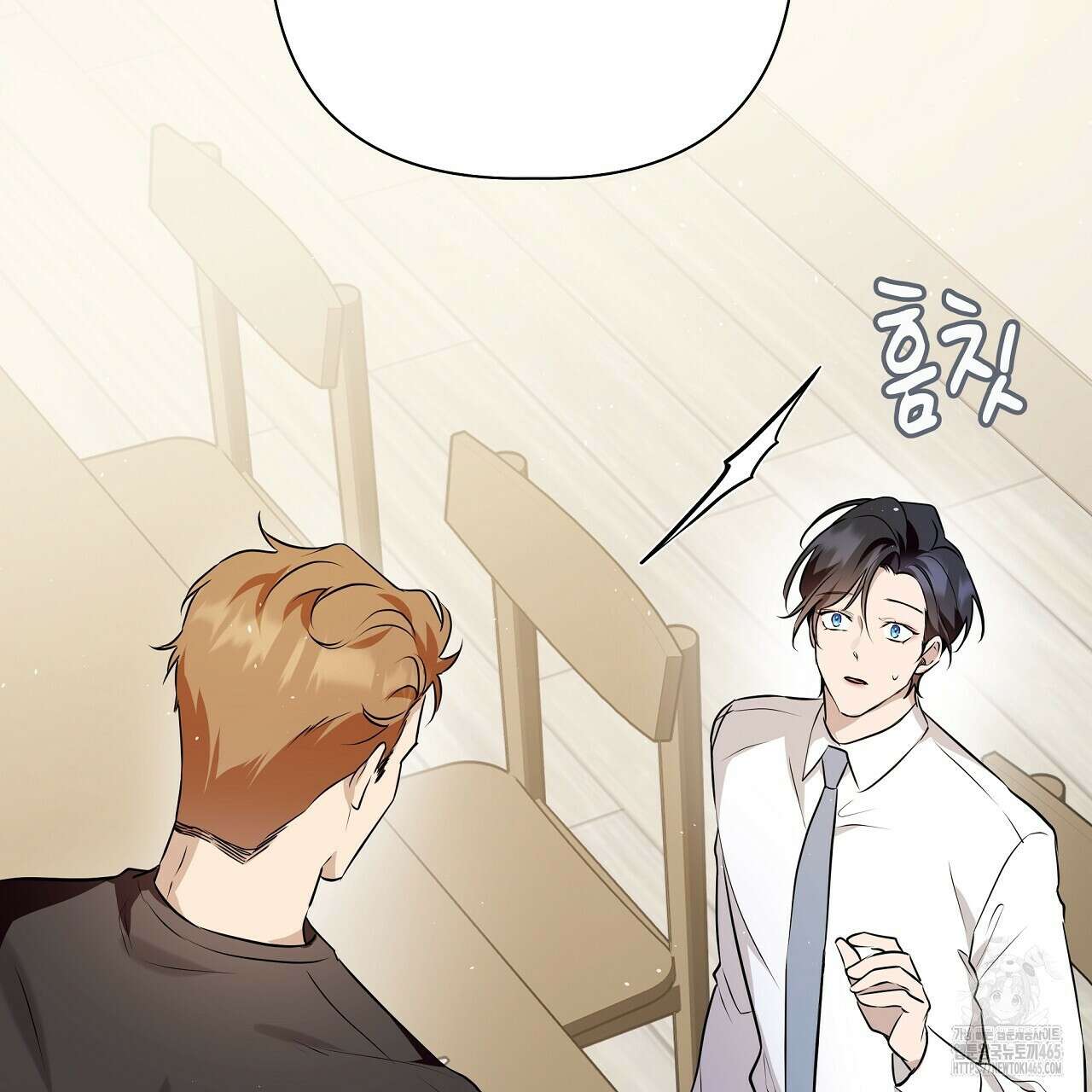 완벽한 오메가 5화 45