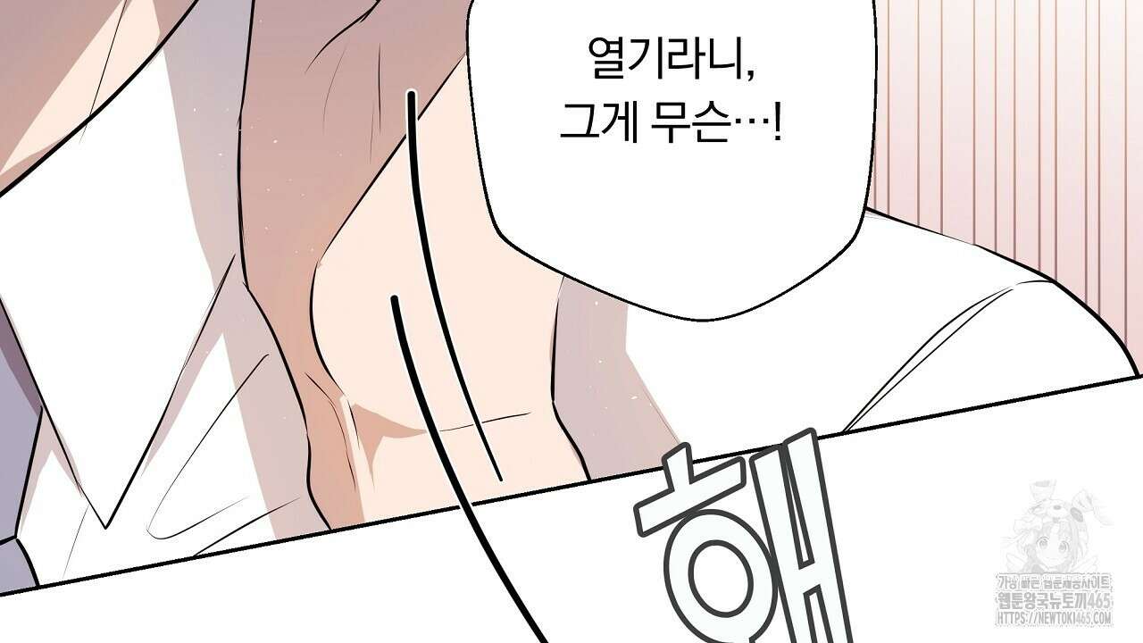완벽한 오메가 5화 48