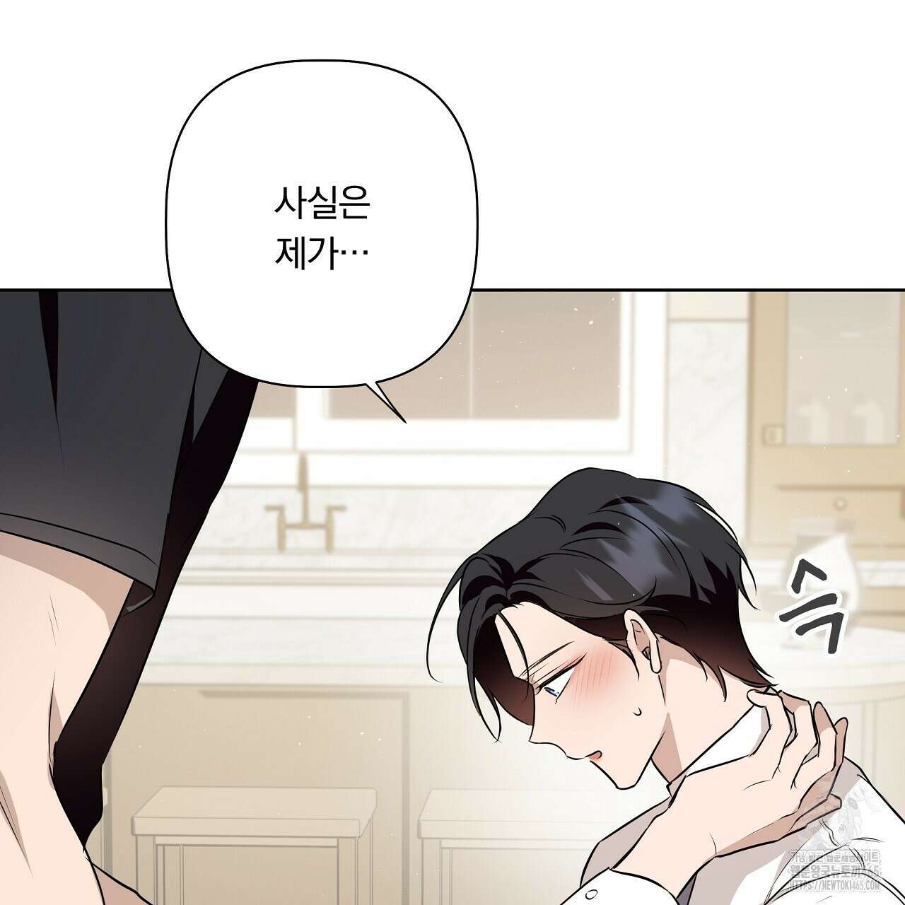 완벽한 오메가 5화 55