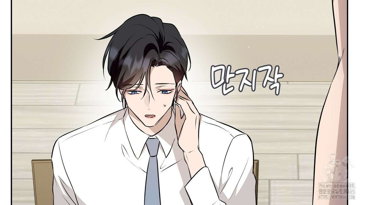 완벽한 오메가 5화 62