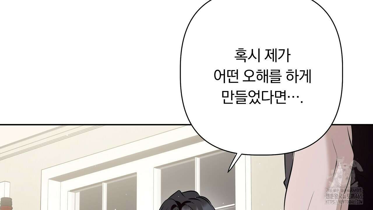 완벽한 오메가 5화 64