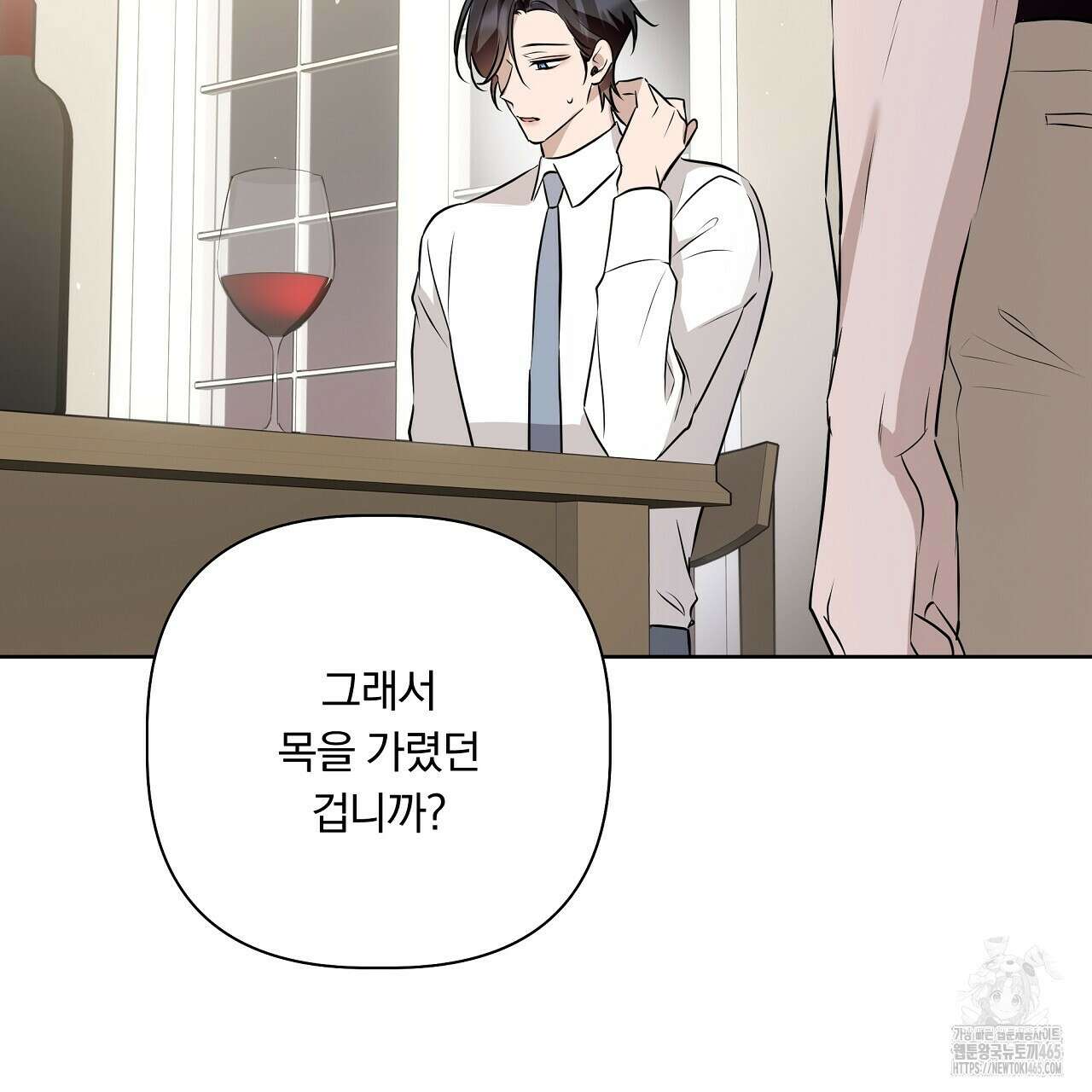 완벽한 오메가 5화 65