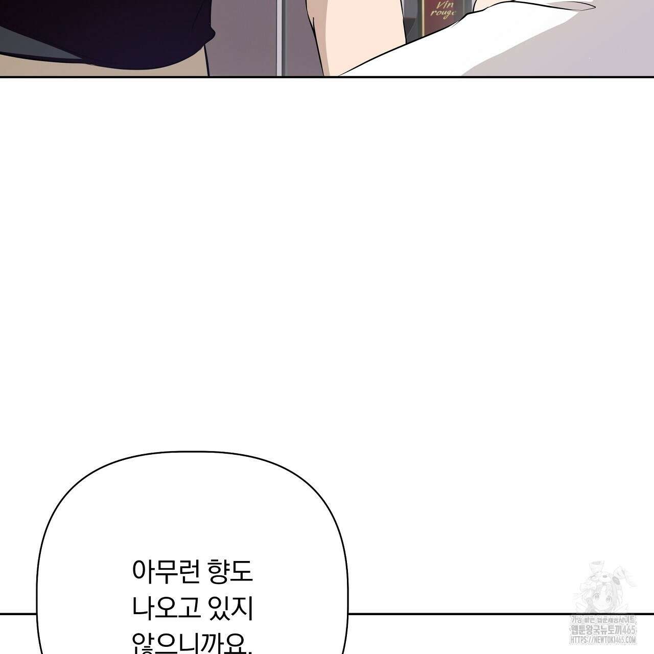 완벽한 오메가 5화 69