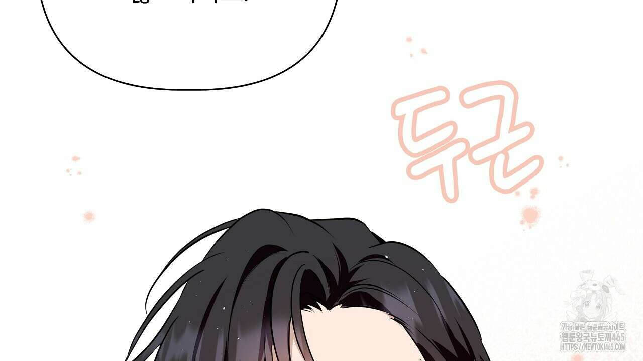 완벽한 오메가 5화 70