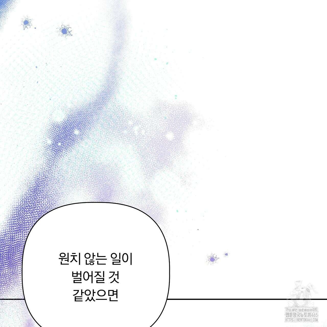 완벽한 오메가 5화 77